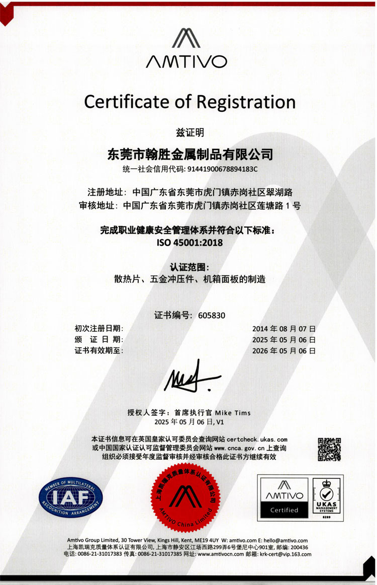 ISO-45001-2018-編號(hào)605830（2025-2026）ZN.jpg